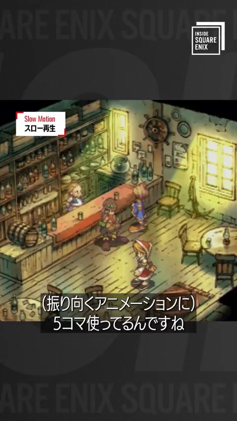 『サガ フロンティア２ リマスター』 キャラクターアニメーション 細部のこだわり💡 リマスターを担当したディレクターの上野に 原作の魅力を損なわないために キャラクターアニメーションで意識したポイントを聞きました📝 #サガフロ2リマスター