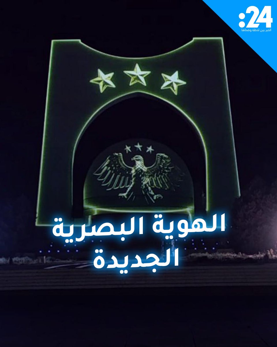سوريا الجديدة.. مشاهد للعرض البصري بطائرات الدرون احتفالاً بإطلاق الهوية البصرية الجديدة لمشاهدة المزيد من الفيديوهات: