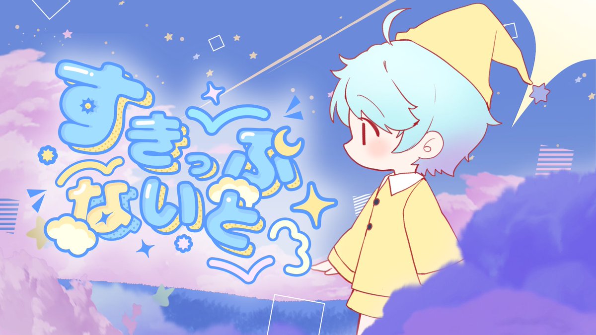 【MV】すきっぷないと(feat. -hotoke-) - MIMI Vocal:hotoke Music , Lyrics:MIMI Illustration:川名 Background:まころん Movie:よろ Design:Kuchibiru 🎲Full Ver #VocaDuo2025 #いれいす