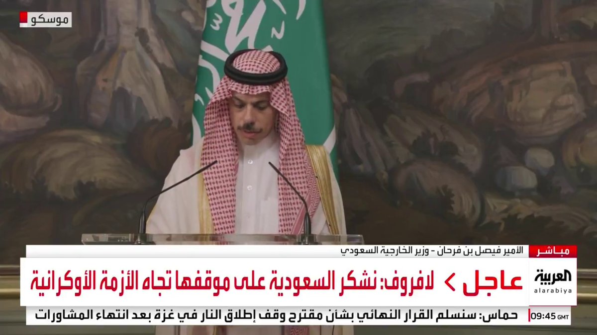 🔴 وزير الخارجية السعودي: ◽️هناك تقدم في العلاقة مع روسيا على كل المستويات ◽️ أكدنا على أهمية تسوية الخلافات السياسية دبلوماسيا ◽️ نثمن التوافق بين #السعودية و #روسيا تجاه القضية الفلسطينية ◽️ نؤكد على أهمية التعاون بين #إيران والوكالة الدولية