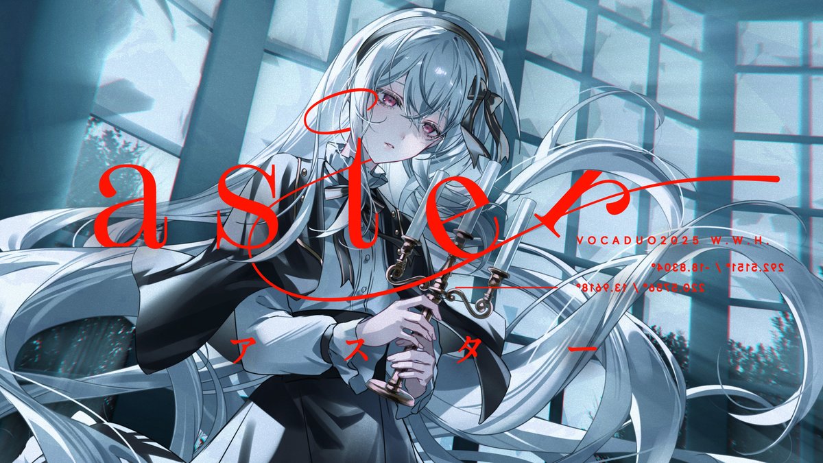 ━━━━━━━━━━━━━ 🎧𝐍𝐞𝐰 𝐌𝐮𝐬𝐢𝐜 𝐕𝐢𝐝𝐞𝐨 アスター / わくわく保育園 ▸ ━━━━━━━━━━━━━ #VocaDuo2025 #ボカデュオ2025