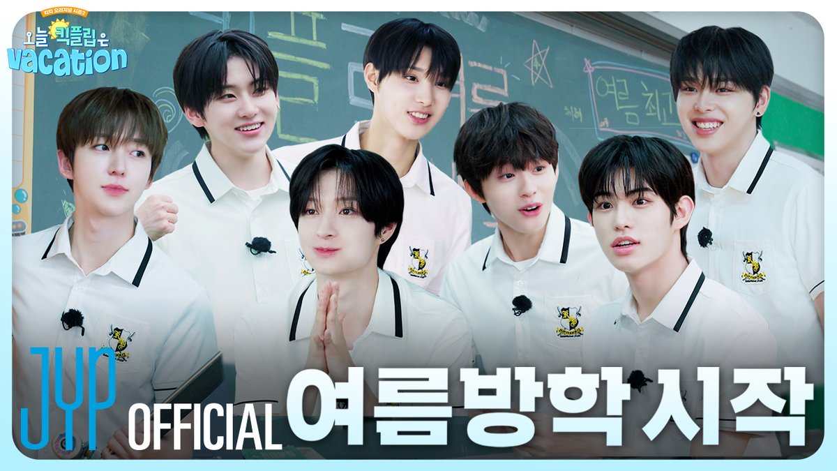 킥킥 오리지널(KickKick Original) | 오늘 킥플립은 Vacation Teaser 📅 7/11 20:00 EP1 Coming soon! #KickFlip #킥플립 #KickKick_Original #오늘_킥플립은_Vacation #Kick_Out_Flip_Now