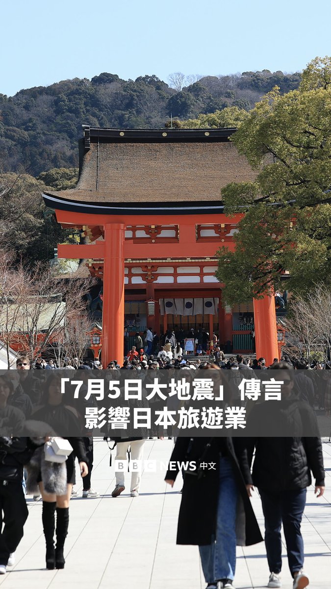 日本漫画家龙树谅在其作品《我所看见的未来》中暗示2025年7月5日日本将发生大地震，这被一些人当成“末日预言”。 尽管日本政府多次驳斥该说法没有科学依据，但其仍在赴日游客群体中引发恐慌。香港是日本主要的游客来源地之一，在该传言影响之下5月访日香港游客减少11%。