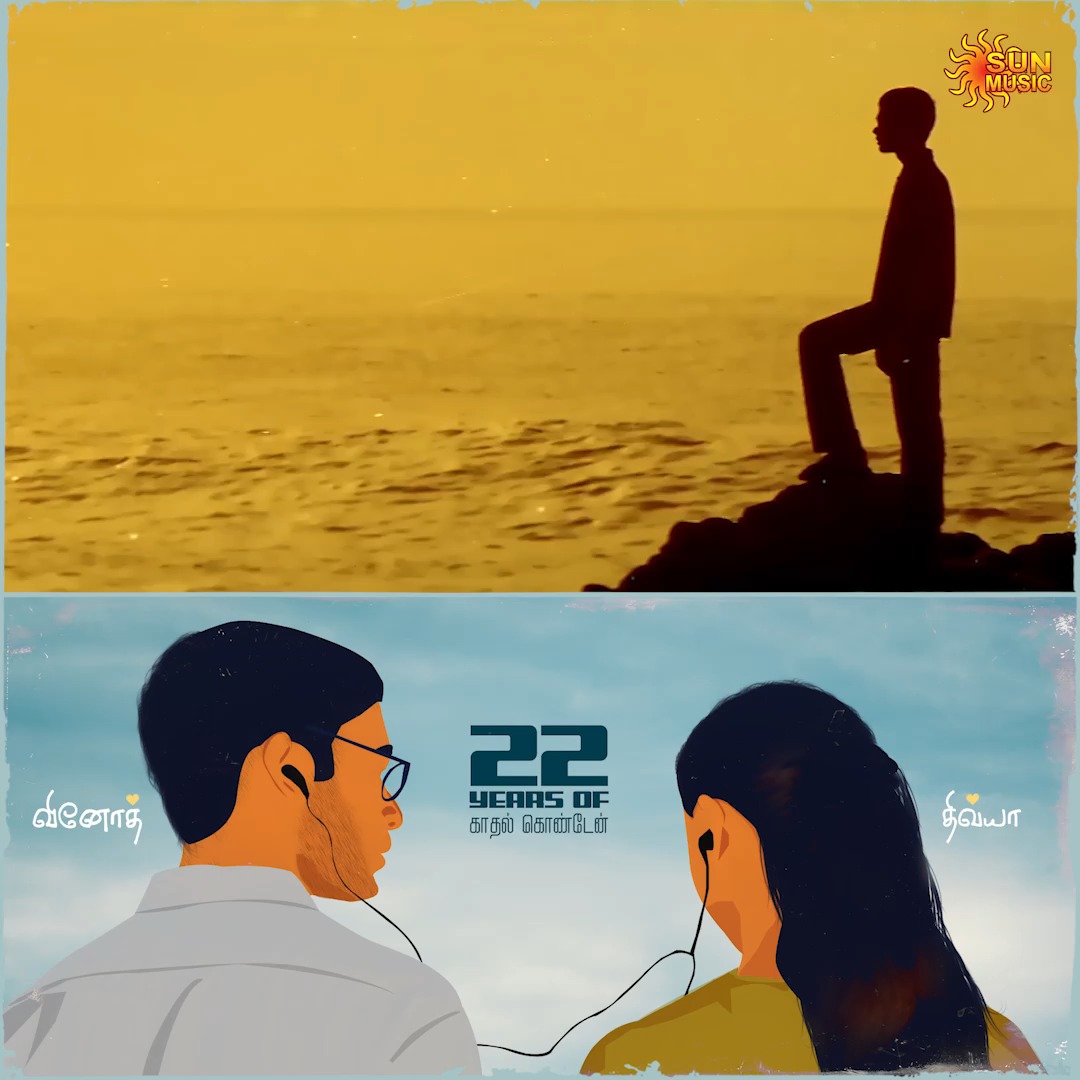 Yuvan's pure musical magic❤️🎧 #22yearsofKaadhalKonden #SunMusic #HitSongs #Kollywood #Tamil #Songs #Music #NonStopHits #Yuvan #KaadhalKonden #Dhanush #SoniaAgarwal #YuvanShankarRaja #Selvaraghavan