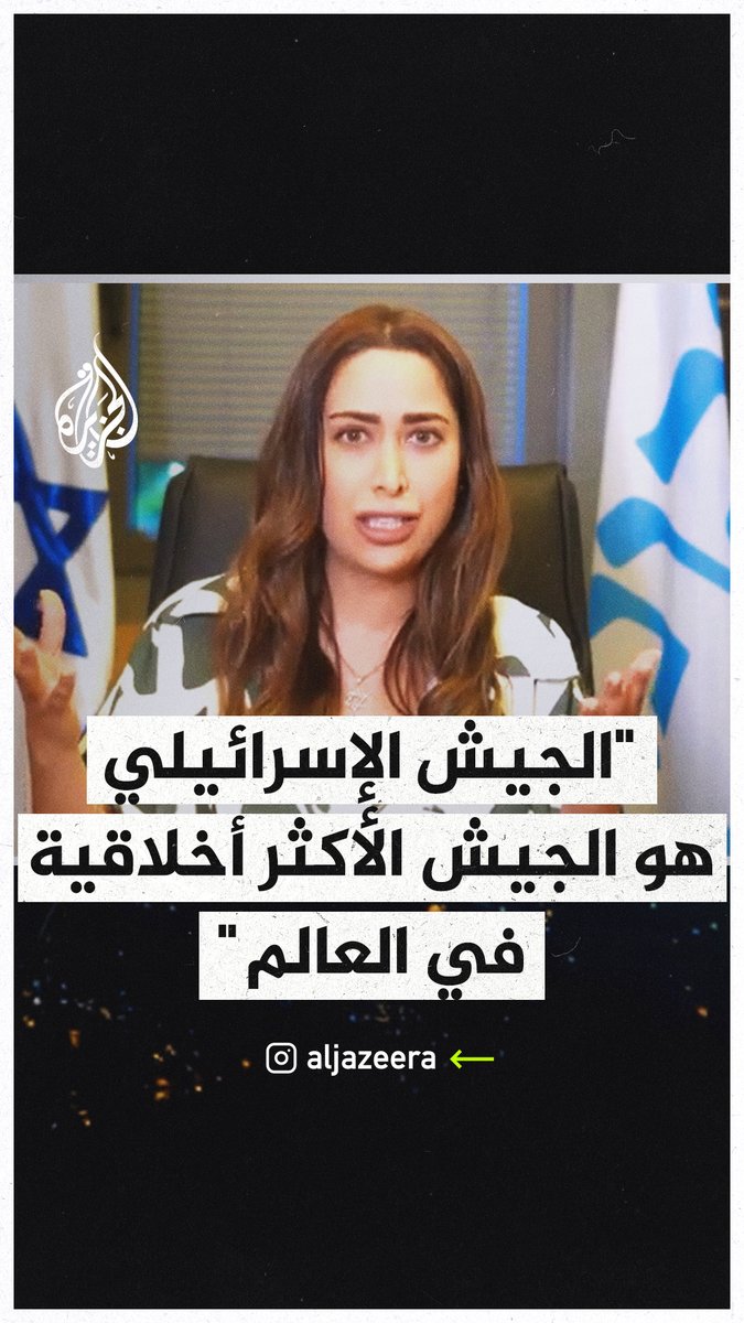 مقدم البرامج البريطاني بيرس مورغان يستضيف وزيرة في حكومة نتنياهو، ويسألها عن سبب حظر دخول الصحفيين إلى قطاع #غزة لدحض ادعاءات إسرائيل عن #حماس، فماذا قالت؟ #حرب_غزة