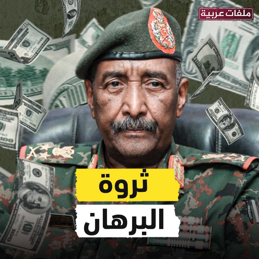 قام بشراء عقارات عدة داخل #تركيا فيما تصل قيمة الشقة الواحدة 3 ملايين دولار كما قام بترحيل أسرته للعيش هُناك وسط تأكيدات بتورط شقيقة #حسن_البرهان في صفقات الذهب المهرب من #السودان.. منذ بدء الحرب في السودان.. كيف ارتفعت ثروة #البرهان؟ #ملفات_عربية