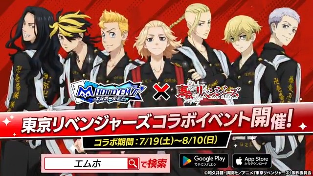 卍 ̄ ̄ ̄ ̄ ̄ ̄ ̄ ̄ ̄ ̄ ̄ ̄ ̄ 「e東京リベンジャーズ」 令和7年7月7日導入開始! _____________卍 完全無欠の全方位型フルスペック登場! リベパチ打たねぇ奴いる!? いねえよなぁ!!?