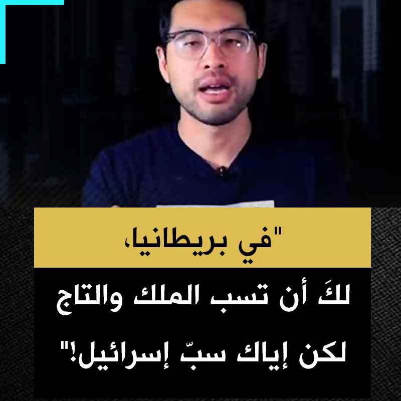الصحفي الأمريكي جايمز لي، معلقا على الحملة ضد فرقة بوب فيلان بعد ترديدها شعارا ضد جيش الاحتلال: "أقتل الملكة، أحرق بريطانيا، احفر قبر ماغي، أمسح مؤخرتي بعلم المملكة المتحدة ثم أبصق على التاج... بعض ما قالته بوب فيلان سابقا عن أكثر الشخصيات مكانة في بريطانيا، ولم تٌلغ عروضها ولا رُفضت تأشيرتها. لكن في اللحظة التي انتقدت فيها إسرائيل، انتهت مسيرتها الفنية. إذا أردت أن تعرف من يحكمك ابحث عمن لا يمكنك انتقاده!"