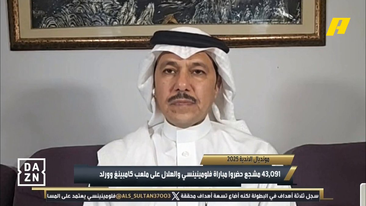 ما الذي تغير بالهلال اليوم ؟ إبراهيم العنقري: - الإجهاد 🤕 - الأخطاء 🫣 - دور الـ 8 حالياً أقوى من الوصافة السابقة🧐 - الهلال كان يحتاج لاستقطابات قبل البطولة 👀 #أكشن_مع_وليد #الهلال_فلومينينسي #FCWC25 #RiyadhSeason