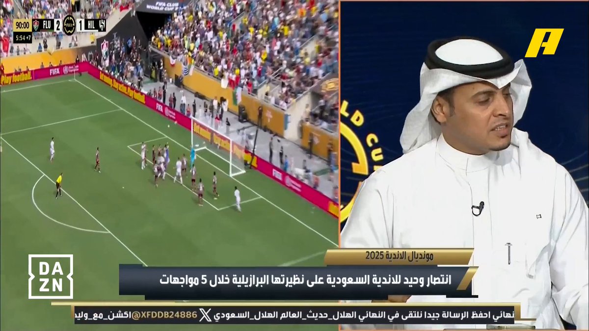 د. سلطان اللحياني: مدرب الهلال قد يعود لطريقة 4 مدافعين لأن الطريق الحالية كان مضطرا عليها بسبب إصابة سالم الدوسري #أكشن_مع_وليد #الهلال_فلومينينسي #FCWC25 #RiyadhSeason