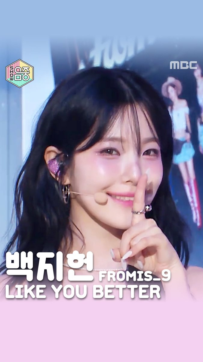 공주님 퍼컬 아무래도 쇼음중 같죠 ㄴ아뇨 쇼음중 퍼컬이 공주님인 거예요 #백지헌 #fromis_9 - #LIKE_YOU_BETTER 💗 fromis_9 [프로미스나인] #지헌 #BAEKJIHEON #프로미스나인 #쇼음악중심 MBC 250628 방송 ⓒ MBC&amp;iMBC 무단 전재, 재배포 및 이용(AI학습 포함)금지