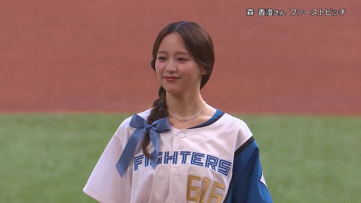 本日エスコンフィールドHOKKAIDOでは森香澄さんがファーストピッチを行いました⚾️✨ 👇ライブ配信はこちら