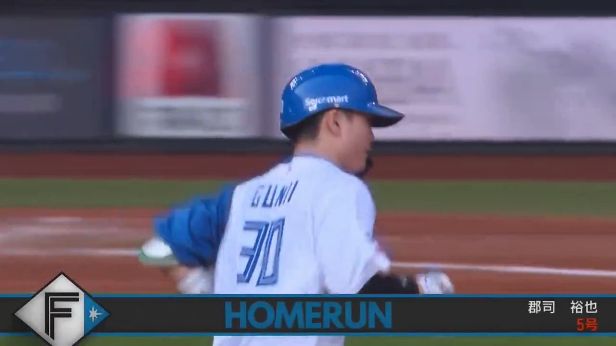 上がった打球はぐんぐん伸びてレフトスタンドへ‼️ 北海道日本ハム 郡司裕也 選手の第5号ソロホームラン‼️🚀 👇ライブ配信はこちら