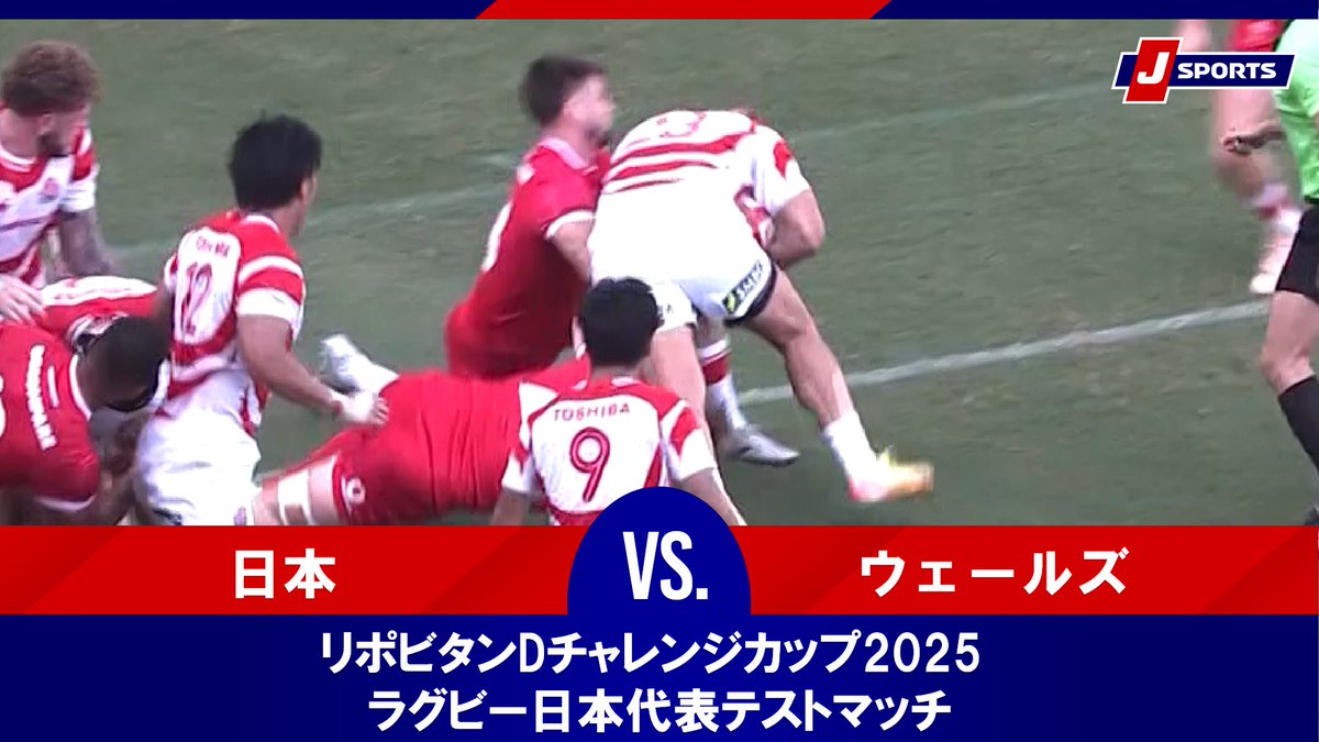 ▶️ハイライト動画▶️ リポビタンDチャレンジカップ2025 ラグビー日本代表強化試合 #日本 🆚#ウェールズ 開催日：7月5日(土) ※現地 会場名：ミクニワールドスタジアム北九州