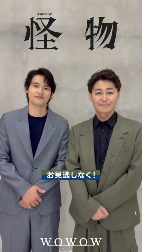 主演 #安田顕 #水上恒司 ・─『連続ドラマW #怪物』─・ ついに明日午後10:00放送スタート🔥 極上の韓国サスペンスドラマをWOWOWで世界初リメイク!猟奇的殺人事件を巡り怪物たちが織り成す心理スリラー。 ▷ #WOWOW怪物 で感想・コメントをお待ちしています❗️ #괴물