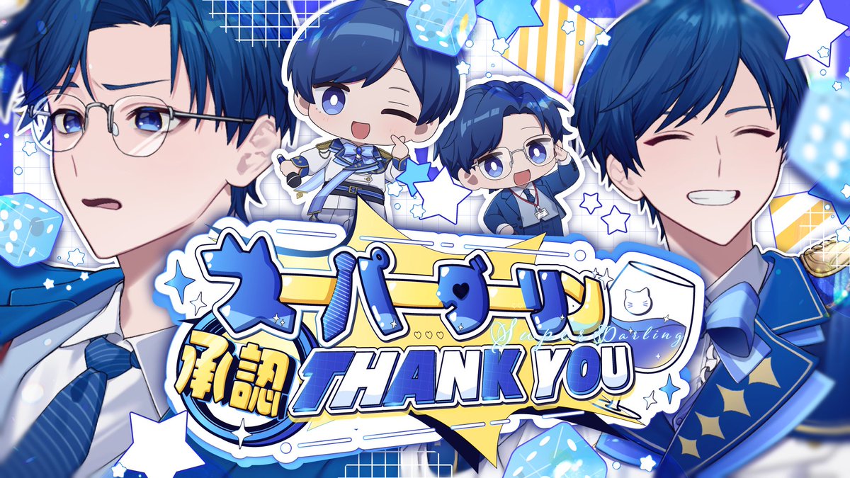 【MV】スーパーダーリン 承認 THANK YOU / If ついについにボカデュオのオリジナル楽曲がリリースされました!!!✨ Full: #VocaDuo2025チーム #いれいす