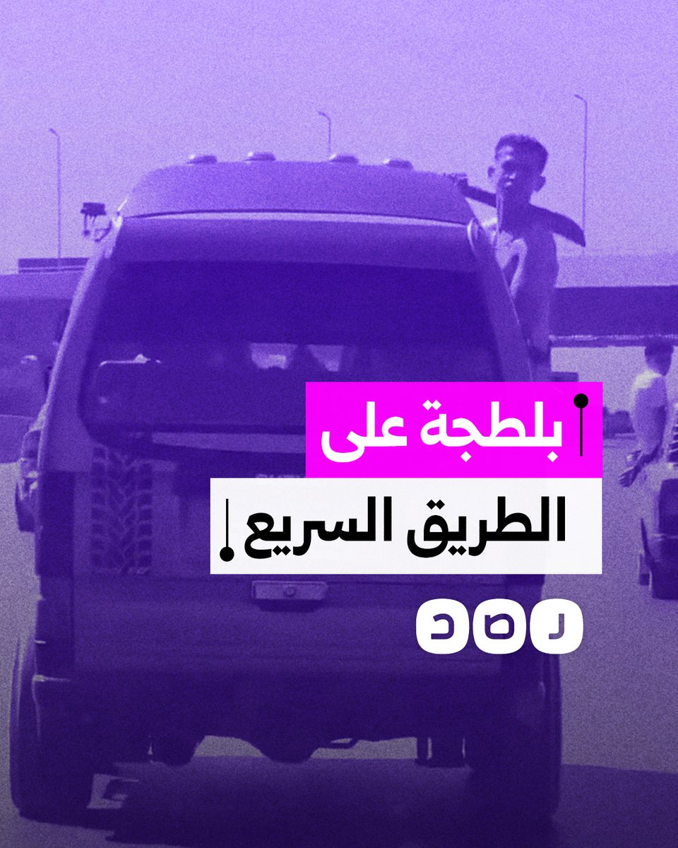 شاب يستعرض بسلاح أبيض من نافذة سيارة متحركة على طريق مصر الإسكندرية الصحراوي