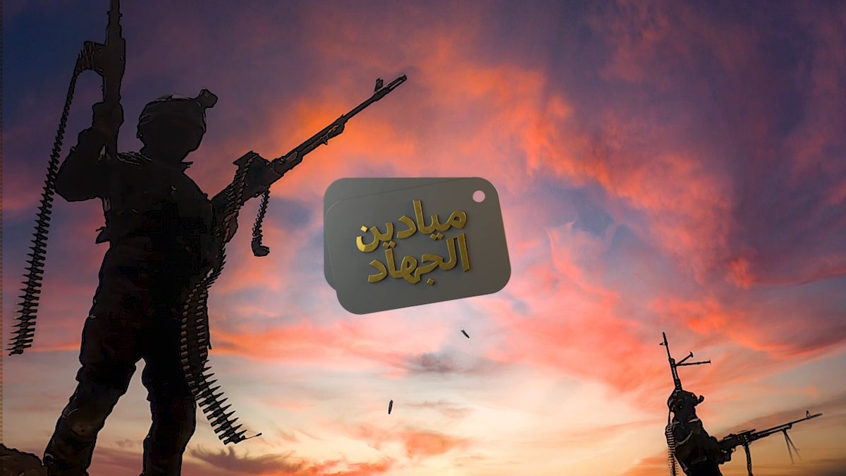 ميادين الجهاد - حلقة نوعية من تدريبات مهارية وقتالية لوحدات من قوات حرس الحدود نصرةً لغزة