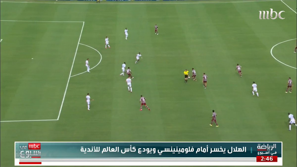 بعد خسارة الهلال أمام فلومينينسي البرازيلي وتوديع كأس العالم للأندية الصحافي الرياضي صالح الحمادي: الهلال ذهب وحيدا في هذه البطولة ولم يُقدم له أي شيء.. وكان من الإمكان دعمه بمهاجم وقلب دفاع S Alhammadi صالح الحمادي حازم الغامدي #MBCinAweek #MBC1