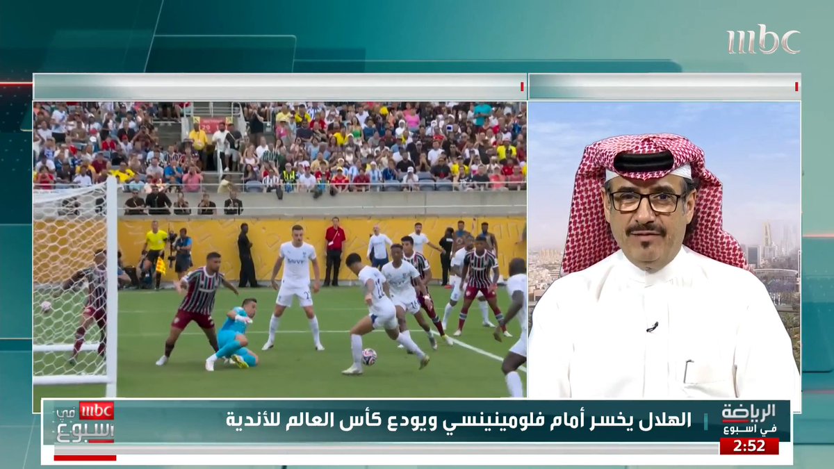 الصحافي الرياضي صالح الحمادي: بعض جماهير الهلال المتعصبة تحاول النيل من الإدارة ما حققه الهلال في مونديال الأندية "تشريف" للكرة السعودية وأتفق مع تشكيل إنزاغي في لقاء فلومينينسي.. لكن كان عليه التفكير في حمد الله مبكرا S Alhammadi صالح الحمادي حازم الغامدي #MBCinAweek #MBC1