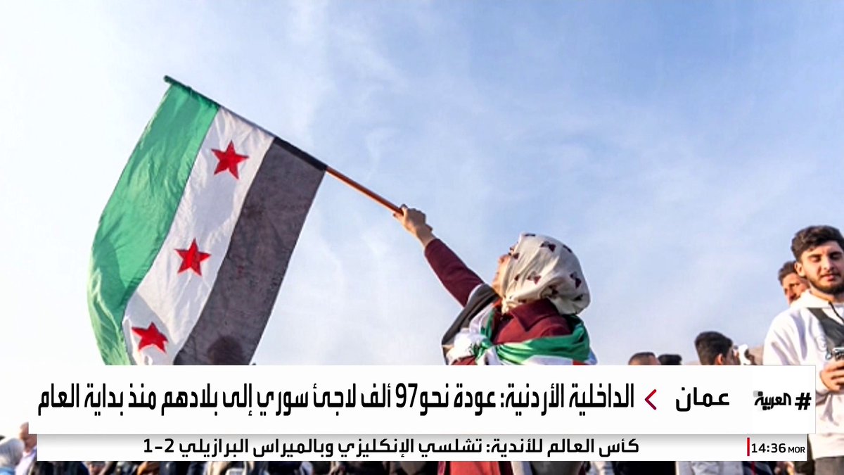 وزير الخارجية الأردني: 97 ألف لاجئ سوري عادوا إلى بلادهم طوعا منذ بداية 2025 #قناة_العربية #سوريا