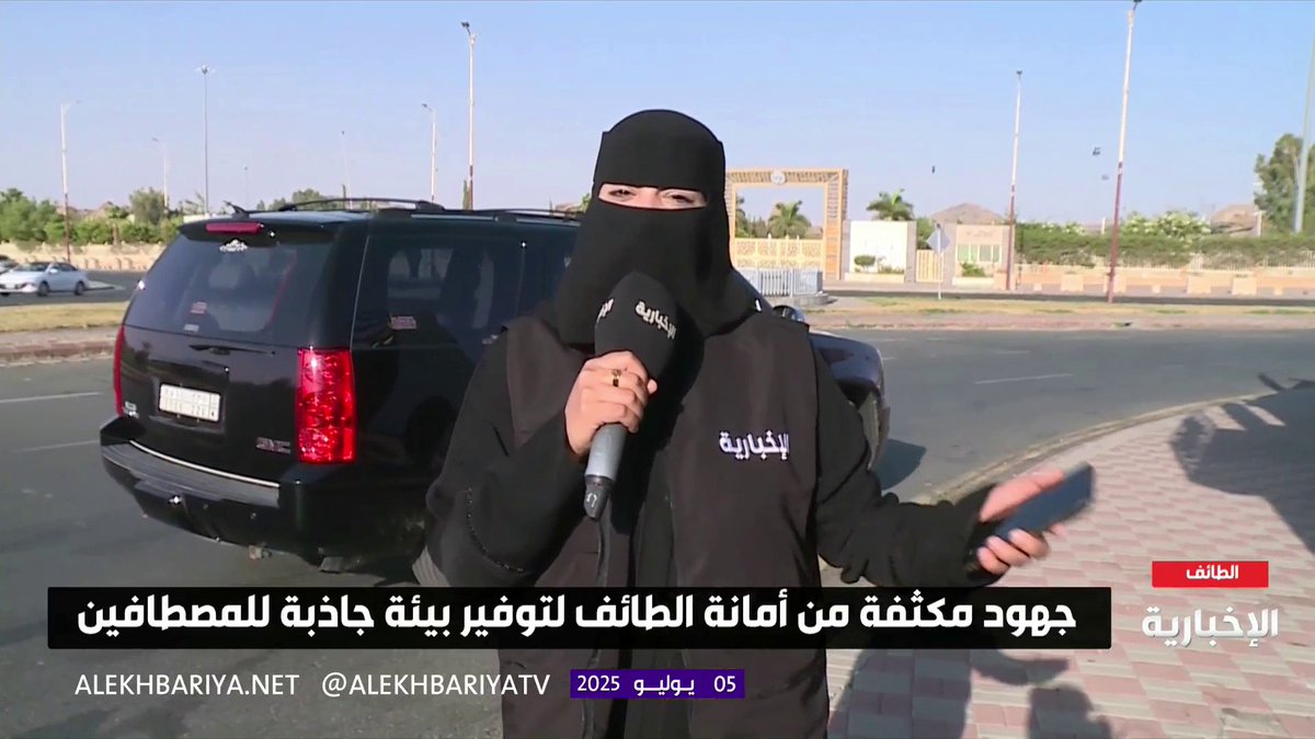 مراسلة #الإخبارية سناء الزهراني: متنزه الردف من أكثر المواقع جاذبية خلال موسم الصيف بالطائف لما يتمتع به من مرافق ترفيهية مختلفة