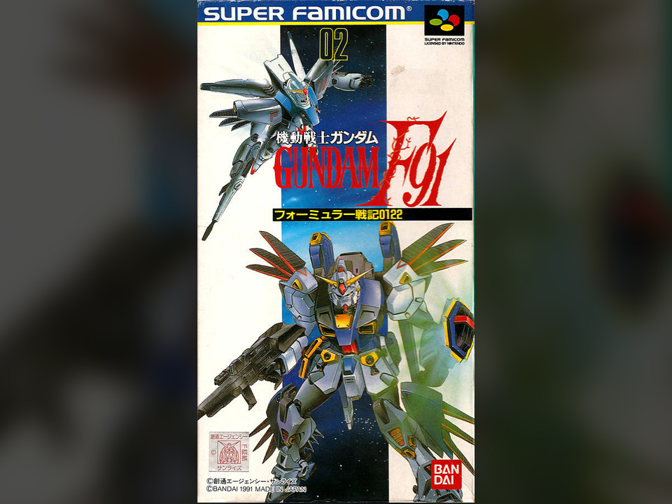 🗓1991年7月6日 🎮SFC『機動戦士ガンダムF91 フォーミュラー戦記0122』発売 ✨フォーミュラ計画の新たな戦いが描かれるアクションゲーム作品 #今日は何の日 #機動戦士ガンダムF91 #フォーミュラー戦記0122 #Re1991 #SFC #UC0122 #宇宙世紀探訪