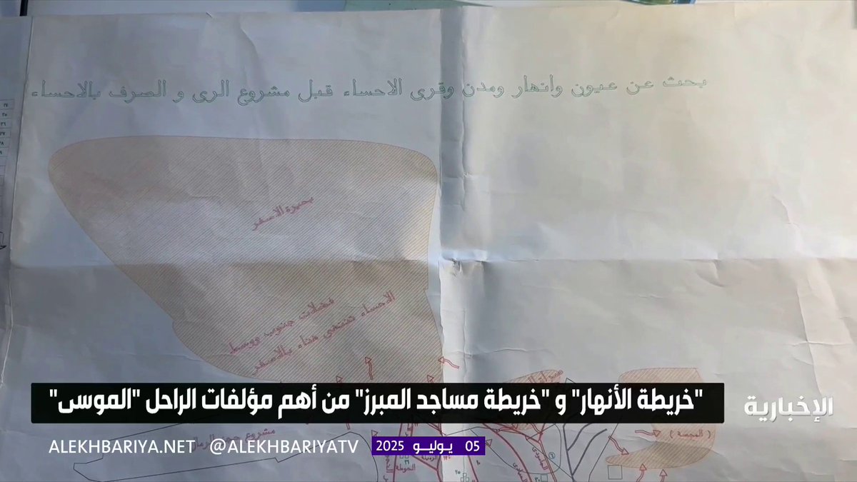 صالح الموسى.. باحث لم يرحل كغيره بل غادر وذاكرة الأحساء تمشي باسمه كرّس عمره لتوثيق تاريخها للأجيال #الإخبارية
