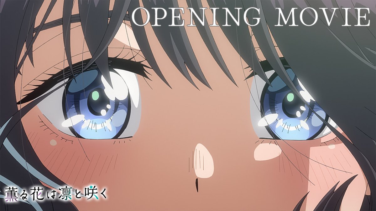 // TVアニメ『薫る花は凛と咲く』 ノンクレOPムービー公開🌸📣 \\ #キタニタツヤ「まなざしは光」 🔗 #薫る花は凛と咲く