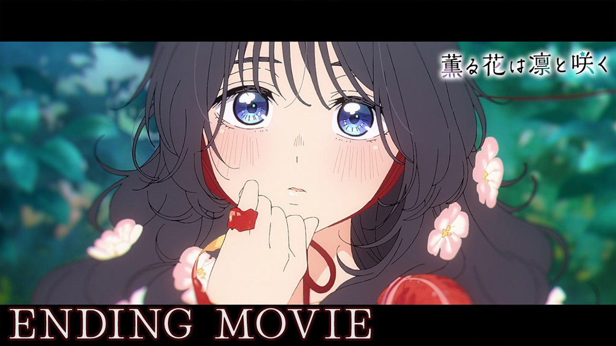 /／ TVアニメ『薫る花は凛と咲く』 ノンクレEDムービー公開🌸📣 \＼ #汐れいら「ハレの日に」 🔗 #薫る花は凛と咲く