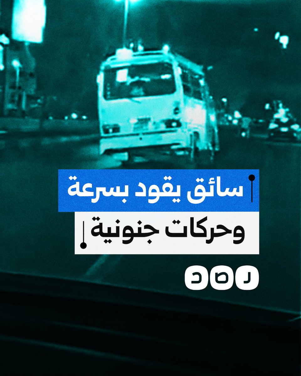كاد أن ينقلب!.. سائق ميكروباص يقود بجنون، ويؤدي حركات متهورة في شارع البطل أحمد عبد العزيز بالجيزة