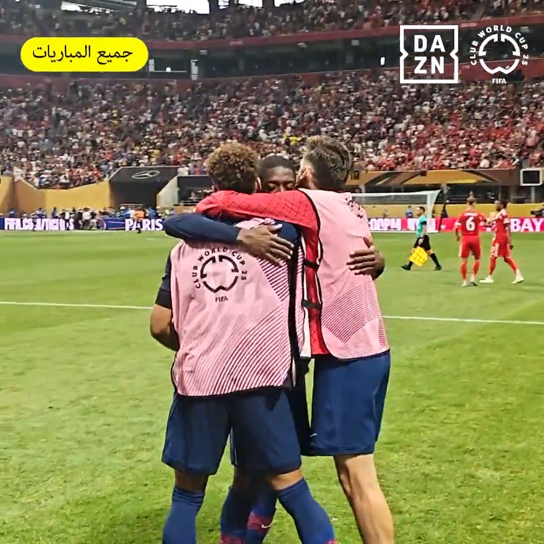 احتفال أبطال باريس 🤩 #FIFACWC