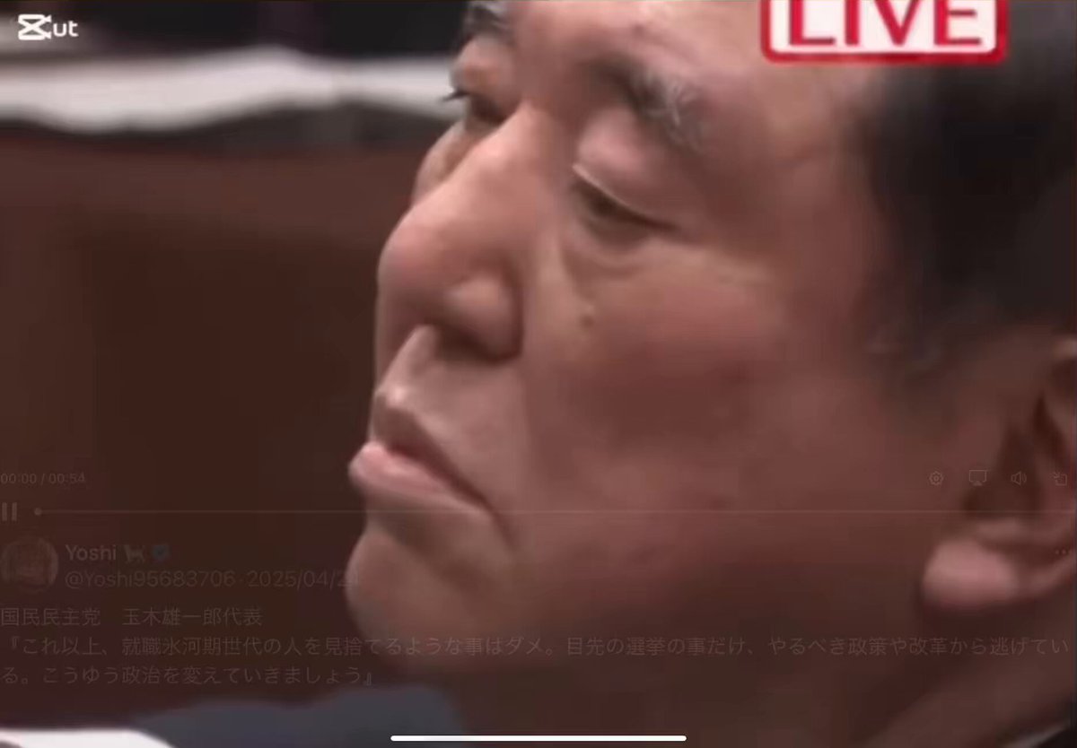 国民民主党 玉木雄一郎代表 『就職氷河期世代の人を見捨てるのはダメ。目先の選挙の事だけ。こうゆう政治を変える』(4/24) 参院選が始まったので 玉木さんが、『このままでは氷河期世代の年金が3割削られる』と言った時の、石破総理の鼻で笑ったシーンをご覧下さい。 これでも自民党に投票しますか？