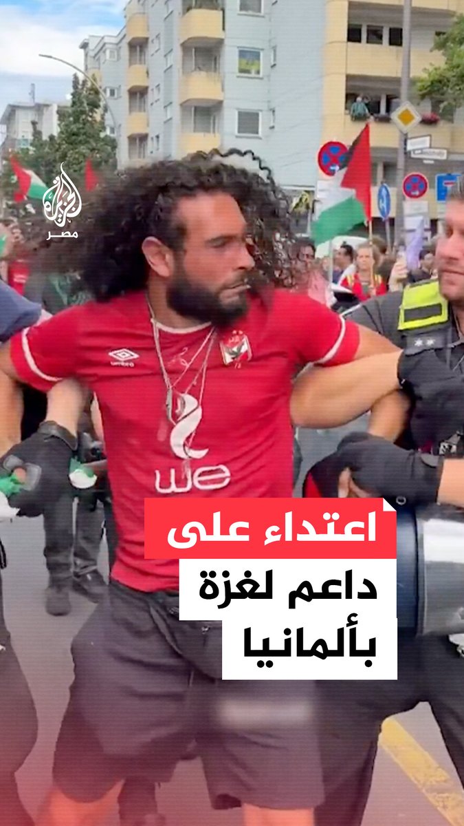 لقطات توثق اعتداء الشرطة الألمانية على متضامنين مع فلسطين خلال مظاهرة في برلين⁣