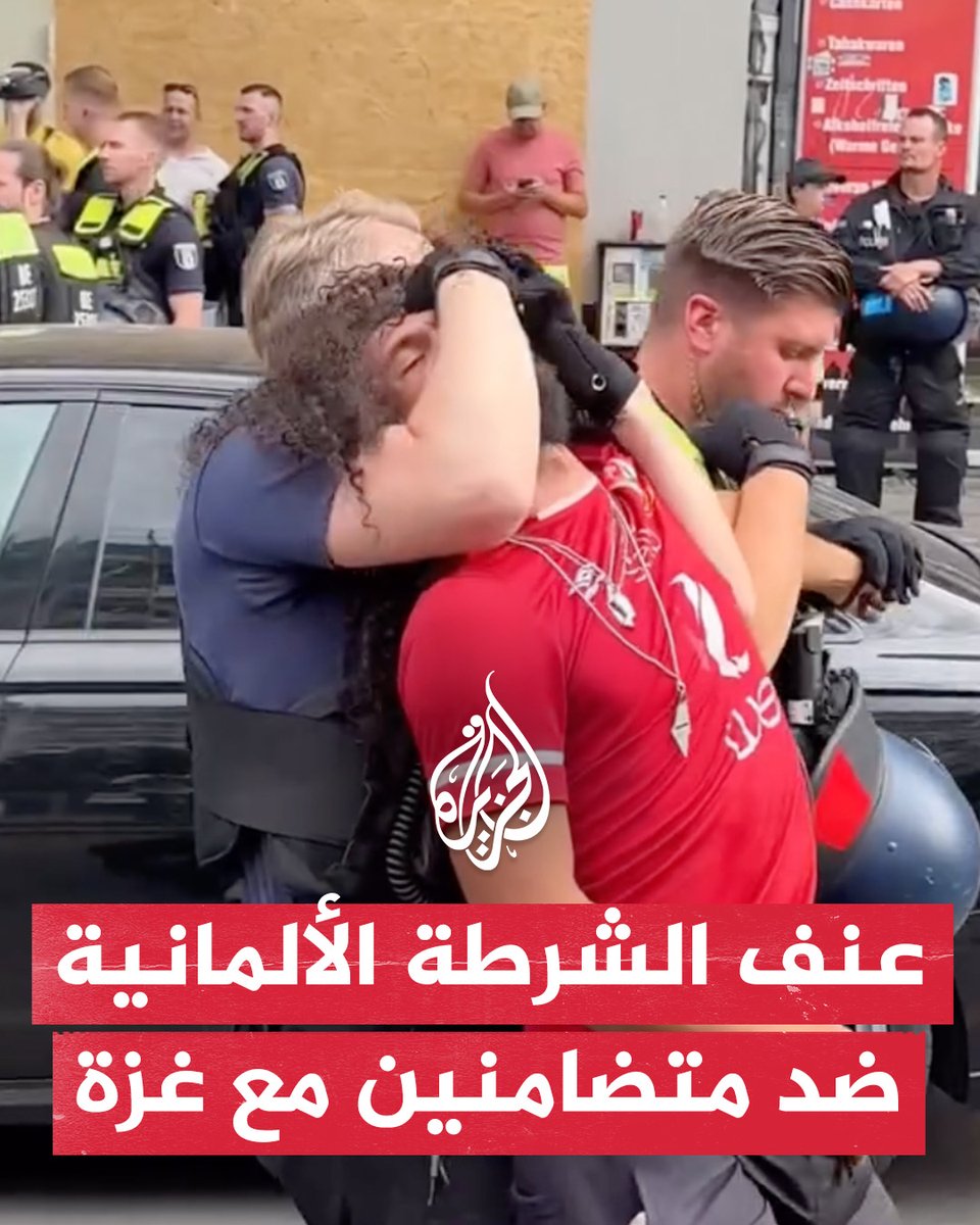 الشرطة الألمانية تعتدي على متضامنين مع فلسطين خلال مظاهرة تطالب بوقف الحرب الإسرائيلية على #غزة #حرب_غزة