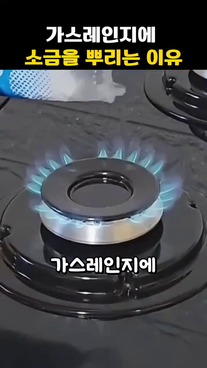 20년 된 가스렌지 청소 가보자~🤗 <출처_틱톡>