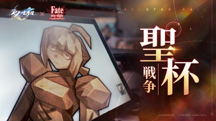 夢のコラボレーション!スターレイルの世界で聖杯戦争が始まった—— 異なる部署、異なる職種の7名の参加者たちがこの夢のコラボレーションの定義権を争うために、戦場に身を投じた。 彼らの思想がぶつかり合うことで、果たしてどんな火花が生まれ、そしてどのような答えが導き出されるのでしょうか? さあ、その行方を見届けに行こう—— ▼YouTube ▼今すぐダウンロード #崩壊スターレイル #スターレイル #スターレイルxFate_UBW