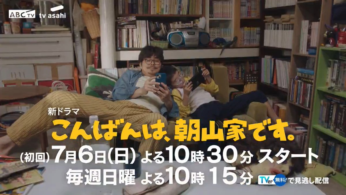 ââŠã#ããã°ãã¯æå±±å®¶ã§ããâŠâ 第1話 ä»å€10æ30åã¹ã¿ãŒãð¢âš åœæ°çãªèæ¬å®¶ã§ããæå±±è³¢å€ª(#å°æŸ€åŸæŠ) å®¶ã§ã¯åŠ»ã®æå(#äžæã¢ã³)ã«çœµåãããæ¯æ¥ é«æ ¡1幎ã®é·å¥³ã»è¶å å°åŠ6幎ã®é·ç·ã»æŽå€ªã®4人家æð¡ æãããå¥åŠãªå®¶æã®ç©èªãå§ãŸãïŒ #ããšãã»ãªã¿ #圱山åªäœ³ æ¥10ãã©ããããã°ãã¯ãæå±±å®¶ã§ããããå
Œ΋