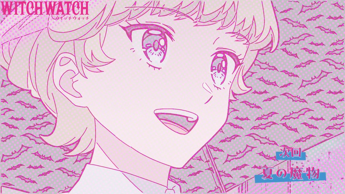 🧙‍♀️★★・‥────🧹 #ウィッチウォッチ 第15話予告公開🧹 💫────‥・★★🧙‍♀️ 🧙‍♀️第15話 「夏の魔物」 次回うろんミラージュ❓ 🪄第15話の放送もお楽しみに🎵