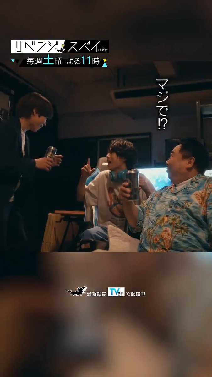 ▶▽◀△▶▽*:..。o○..▶▽◀△▶▽ 🖤#リベンジスパイ 🤍 菅原優我役・大橋和也と 岡山真之介役・織山尚大のタッグ🙌 ▶▽◀△▶▽*:..。o○..▶▽◀△▶▽ 毎週土曜よる11時🕰️ #リベスパ #見ーっけ👌 #大橋和也 #渋谷凪咲 #織山尚大 #なにわ男子 #オシドラサタデー