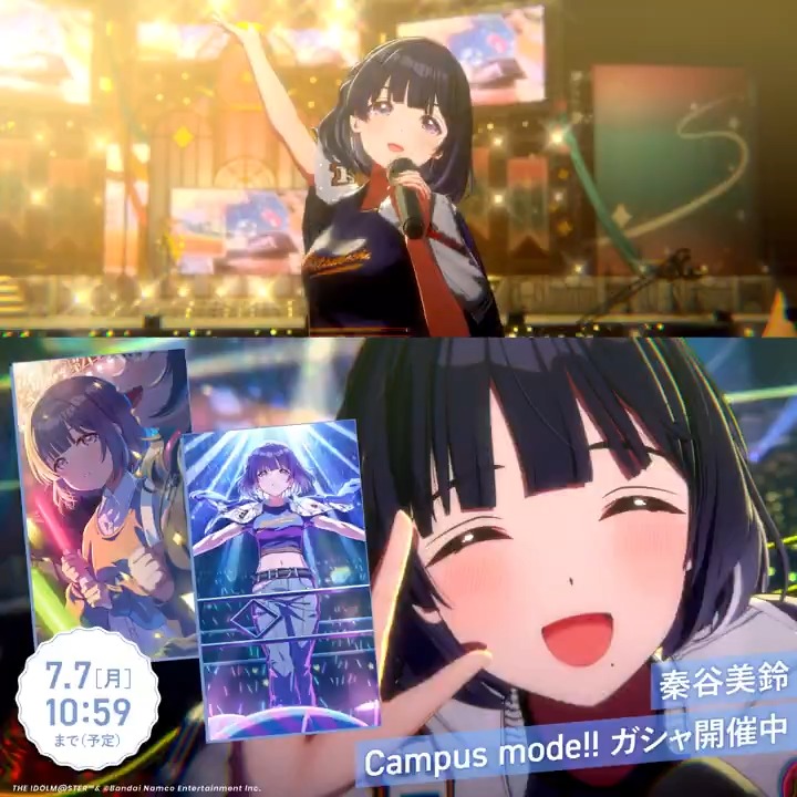 \ もうすぐ終了! / ☆┈┈┈┈┈┈┈☆ SSR出現率1.5倍✨ #初星フェス ☆┈┈┈┈┈┈┈☆ 📌初星フェス限定 Pアイドル 【Campus mode!!】秦谷美鈴 お見逃しなく👀 📅開催期間 7/7 (月) 10:59まで (予定) #学マス