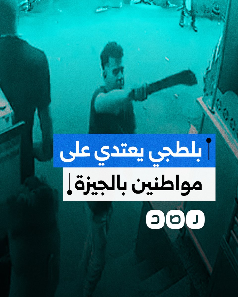 كاميرات المراقبة توثّق لحظة اعتداء بلطجي على منفذ لبيع المنتجات الغذائية في شارع فيصل بالجيزة