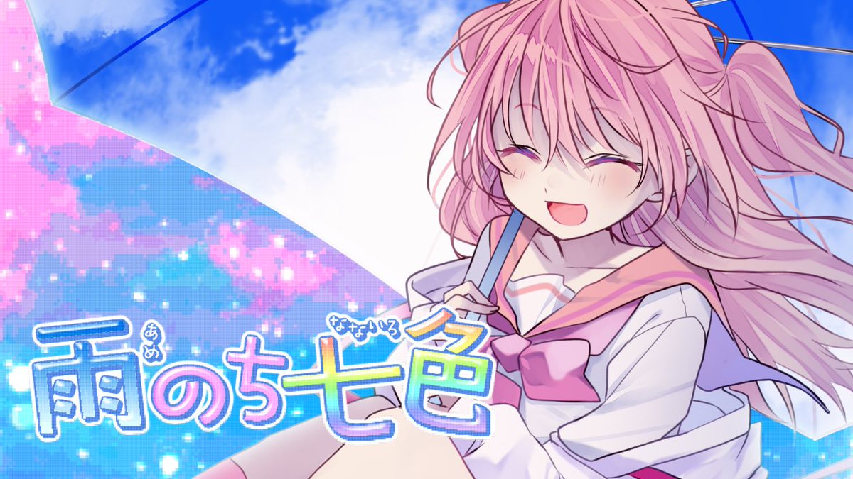 【#VocaDuo2025 楽曲投稿🌈】 ✧⋆⋅⋆⋄✧⋄⋆⋅⋆⋄✧⋄⋆⋅⋆⋄✧⋄⋆⋅⋆✧ 『 雨のち七色 』 🔗 ✧⋆⋅⋆⋄✧⋄⋆⋅⋆⋄✧⋄⋆⋅⋆⋄✧⋄⋆⋅⋆✧ 小さじほどの幸せを、君と探せたら ──なんてね。 #ボカデュオ2025 / チームTKSSY