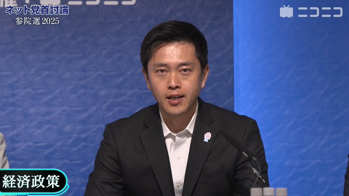 【ネット党首討論】日本維新の会・吉村洋文代表が考える、中長期的に日本の経済成長を牽引する政策「既得権と戦い規制改革、副首都のような一極集中でない都市戦略」 #日本維新の会 #吉村洋文 日本維新の会 吉村洋文（大阪府知事） #参院選2025 #参議院議員選挙2025 #ネット党首討論