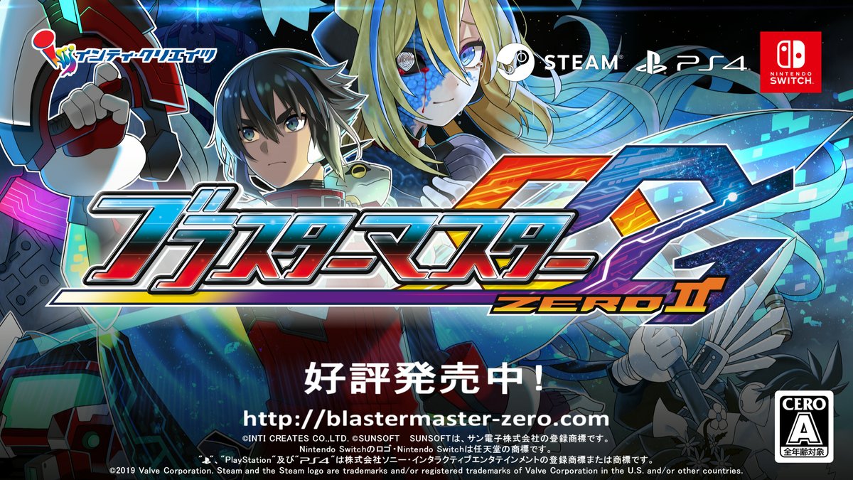 ――天元無限、智勇双全。 サイドビュー+トップビュー混成探索アクション待望の続編！ イヴを救うため『惑星ソフィア』を目指す『#ブラスターマスター ゼロ2』は好評発売中✨ サマーセール期間は50%OFF！ Switch Steam