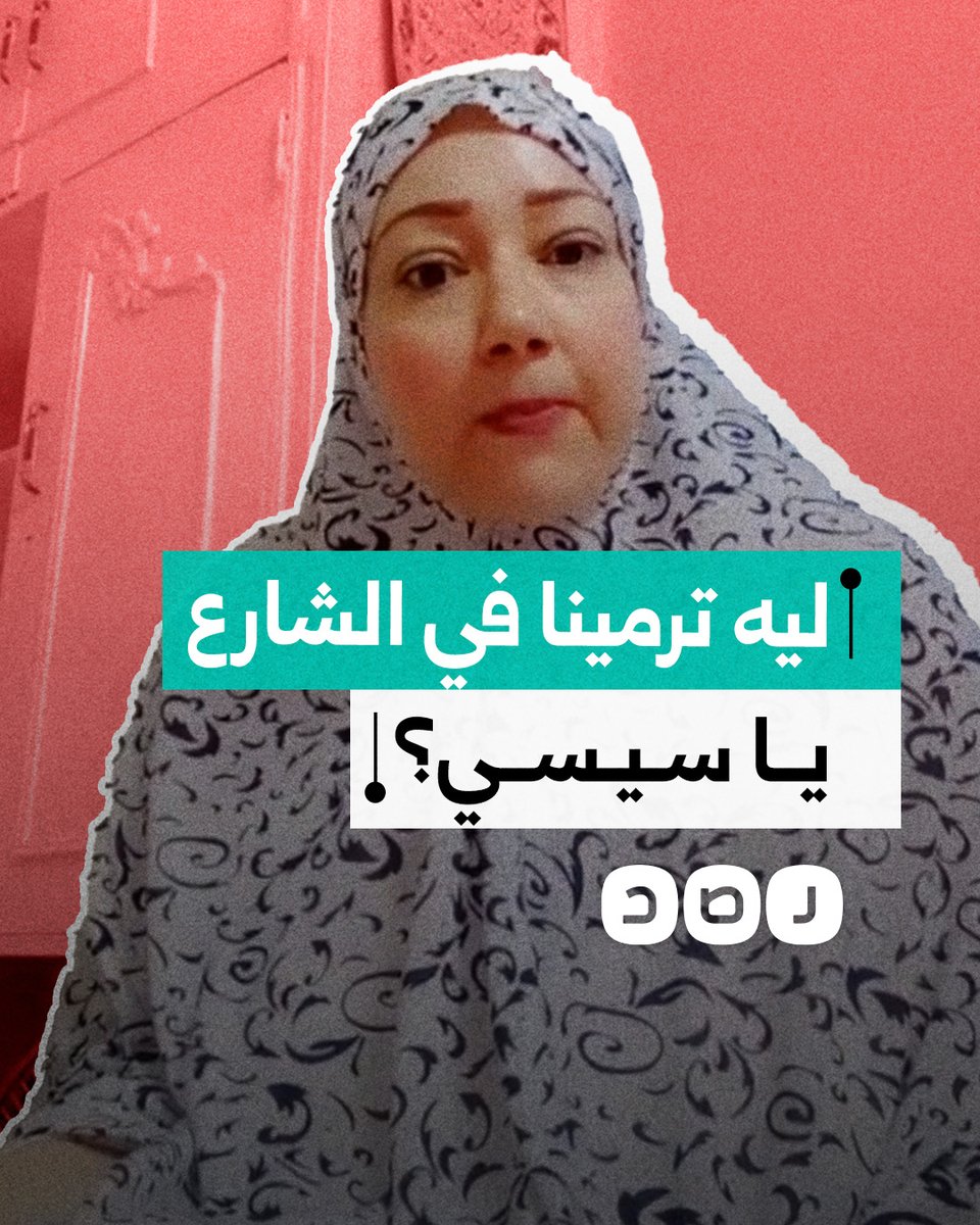 "اللي هيخرجني من شقتي يا هموته يا يموتني".. سيدة تنتقد الحكومة وتعلن رفضها لتعديلات قانون الإيجار القديم