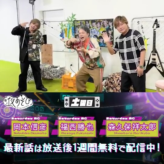 #声優と夜あそび🥂 1週間<無料>配信中🎥 #森久保祥太郎 #岡本信彦 #福西勝也 から 放送後の動画が届いたよ✨ 💪たくさん食べたので食後の運動💪 みんなが思う"ご飯に合う最強のおかず"は何？👀👂 続きは #森久保岡本福西と夜あそび で見てみてね🍚 森久保祥太郎 岡本信彦 福西 勝也