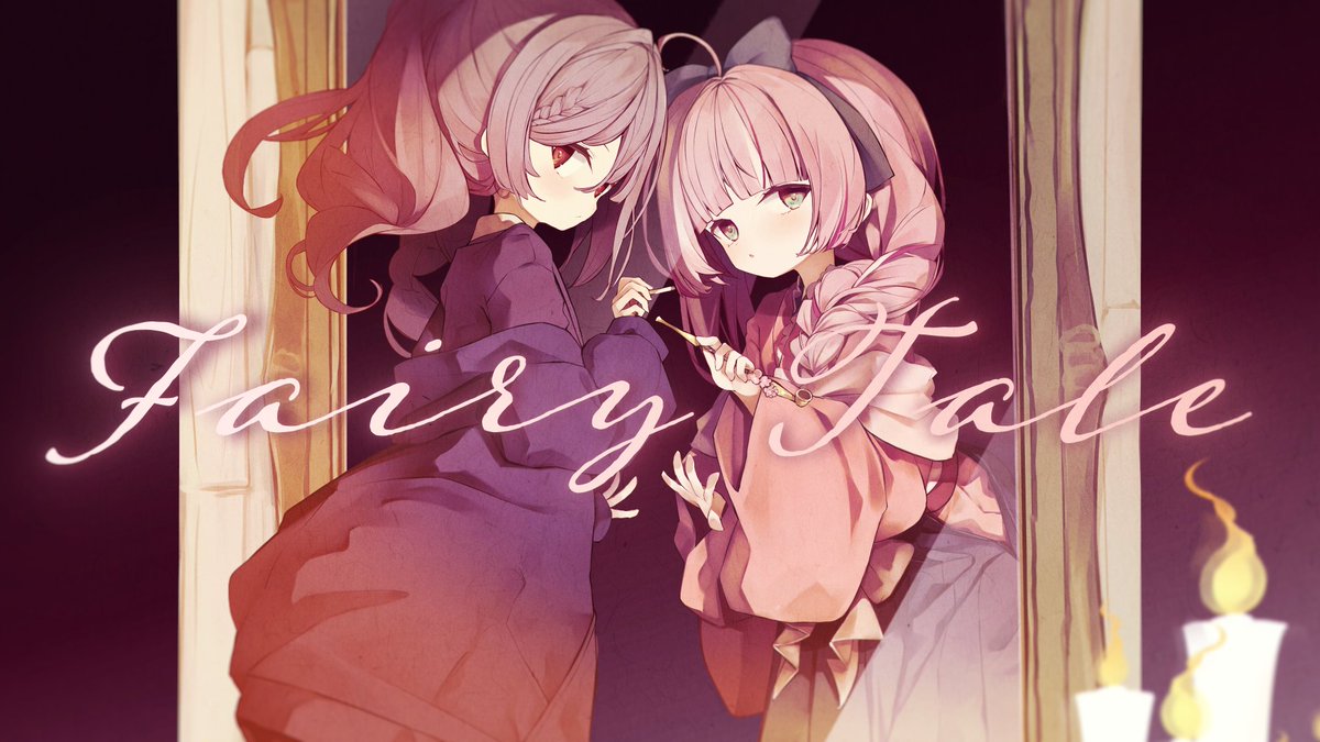 Fairy Tale / 柊 優花 × 柘榴 YouTube → #VocaDuo2025 #ボカデュオ