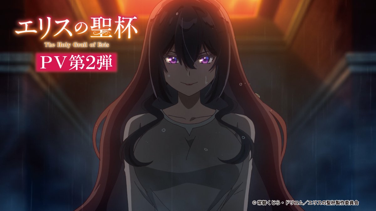 Villainess Revenge Fantasy TV ANIME 'The Holy Grail of Eris' New Trailer Reveal! Air Date: Jan 2026 Animation Studio: Ashi Production A noblewoman - framed for a crime by her cheating fiance - gets help from the ghost of a villainess executed years ago.