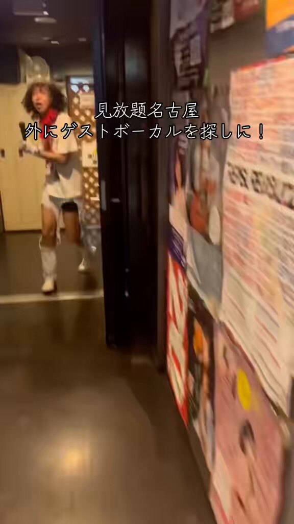 見放題名古屋ありがとうございました！ トッパーから沢山のゲストボーカルが集まってくれてテンションMAX！ そら我慢しきれず外までいくよね！ 10/5に名古屋ワンマンありますのでゲストボーカルしに来て下さい！ #セクマシ